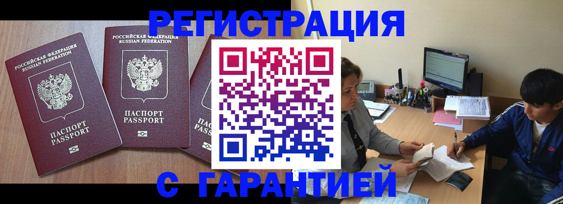 временная регистрация гарантия в Хвалынске