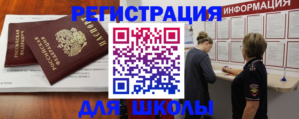 регистрация для дет. сада в Хвалынске