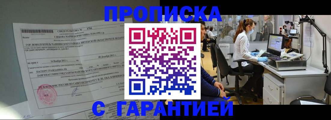 миграционный учет в Хвалынске