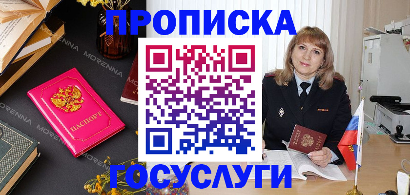 прописка гарантия в Хвалынске