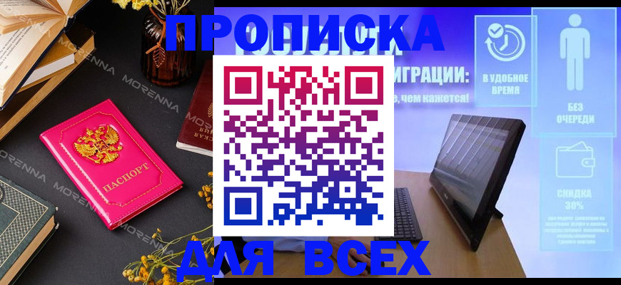 временная регистрация недорого в Хвалынске