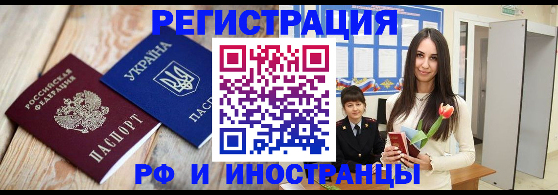 прописка штамп в Хвалынске